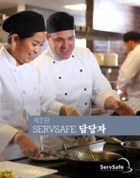 ServSafe Essentials 5th Edition, Korean