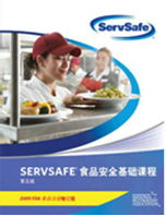 ServSafe Essentials 5th Edition, Chinese