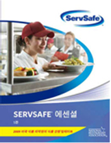 ServSafe Essentials 5th Edition, Korean